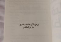 المنزل قبل الظلام