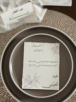 كرت صحن العيد - برتقال