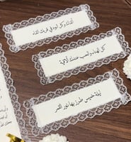 بكج الدانتيل