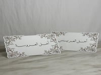 كرت طاوله اهل العروسه - العريس