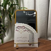 مرايا العيد