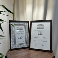 لوحه العقد