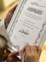 لوحه العقد