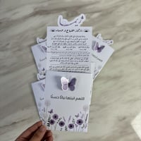 توزيعات اذكار الصباح و المساء