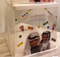 بوكس العيد