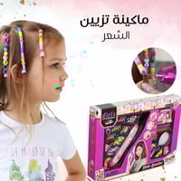 جهاز تزيين الشعر بالخرز للبنات مع مجموعة خرز ملونة...