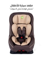 كرسي سيارة MAAS للأطفال من عمر 0 شهور الي 6 سنوات...