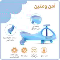 سيارة توازن للأطفال بتصميم انسيابي و آمن – متعة و...