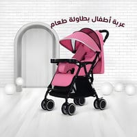عربة أطفال خفيفة قابلة للطي مع طاولة طعام و مظلة ح...