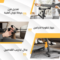 جهاز تمرين متعدد الاستخدامات للذراعين و القدمين –...