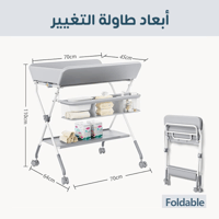 ماس كير - طاولة تغيير حفاضات الأطفال و خزانة ملابس