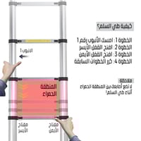 سلم محمول للمنزل والرحلات مصنوع من الألومنيوم إرتف...