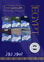 هاف قطن بيور روز ملون رجالي PURE ROSE