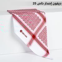 شماغ ديفون اصدار خاص 25 فاتح