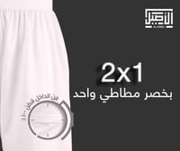 سروال طويل الاصيل 2 في 1 رجالي