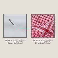 بكج شماغ بيور روز PURE ROSE الانجليزي