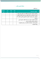 ‏‏‏‏برنامج تطبيقات ستيم STEAM | طفولة مبكرة