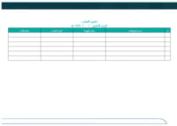 سجل برنامج حضوري