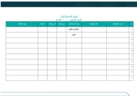 سجل برنامج حضوري