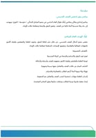 برنامج رفق (خفض العنف)