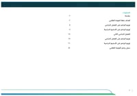 خطة التوجيه الطلابي - متوسط