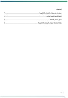 مهارات الرياضات الإلكترونية | صفوف عليا