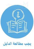 ملصقات السلامة المدرسية | مجموعة 2