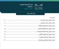سجل التكاليف - تربية خاصة