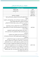 برنامج الذكاء الإصطناعي | طفولة مبكرة
