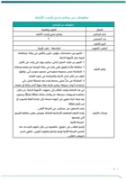 برنامج تحدي إنترنت الأشياء | طفولة مبكرة