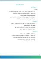 برنامج رفق (خفض العنف)