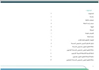 خطة النمو المهني - متوسط