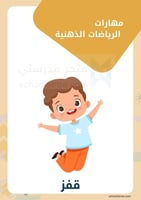 بطاقات ألعاب | الرياضات الذهنية