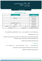 سجل العمل التطوعي