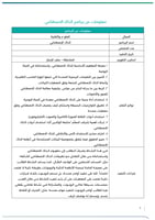 برنامج الذكاء الإصطناعي | صفوف عليا