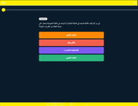 حقيبة نافس (علوم) سادس ابتدائي