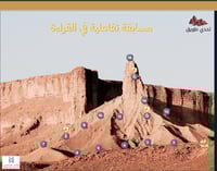 تحدي طويق ثالث متوسط قراءة