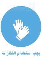 ملصقات السلامة المدرسية | مجموعة 2