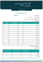 سجل العمل التطوعي