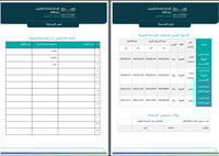 حقيبة سجلات التقويم الذاتي - وكيل الشؤون التعليمية