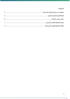 برنامج الفنون المسرحية | متوسط