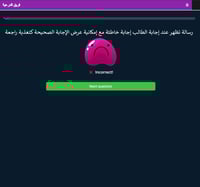 تحدي طويق قراءة ثالث