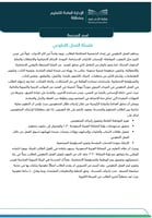 سجل العمل التطوعي