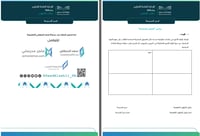 شواهد مشاركة الأسرة في تعلم أبنائهم