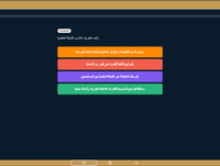 مبادرة تحدي طويق | قراءة ثالث متوسط