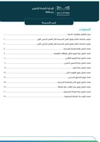 سجل التكاليف والقرارات الإدارية