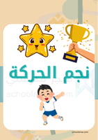 بطاقات تحفيزية | برنامج الرياضات الذهنية