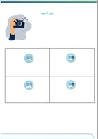 برنامج تحدي إنترنت الأشياء | طفولة مبكرة