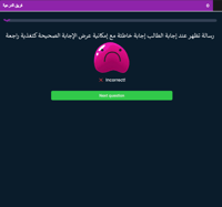 تحدي طويق ثالث متوسط علوم (4/6)