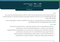 سجل الأنشطة الإثرائية (اللامنهجية ) - ثانوي